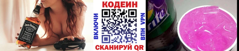 Кодеиновый сироп Lean Purple Drank Магас