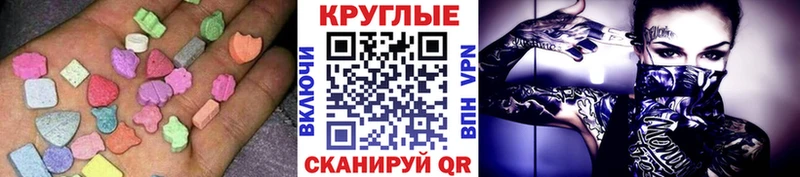 дарнет шоп  Магас  ОМГ ОМГ зеркало  ЭКСТАЗИ круглые 