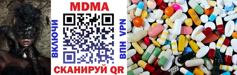 MDMA кристаллы  Магас 